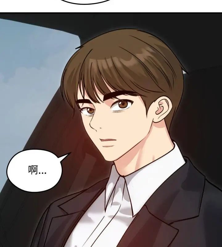 老婆捲款潛逃後，第60話，第 64 页