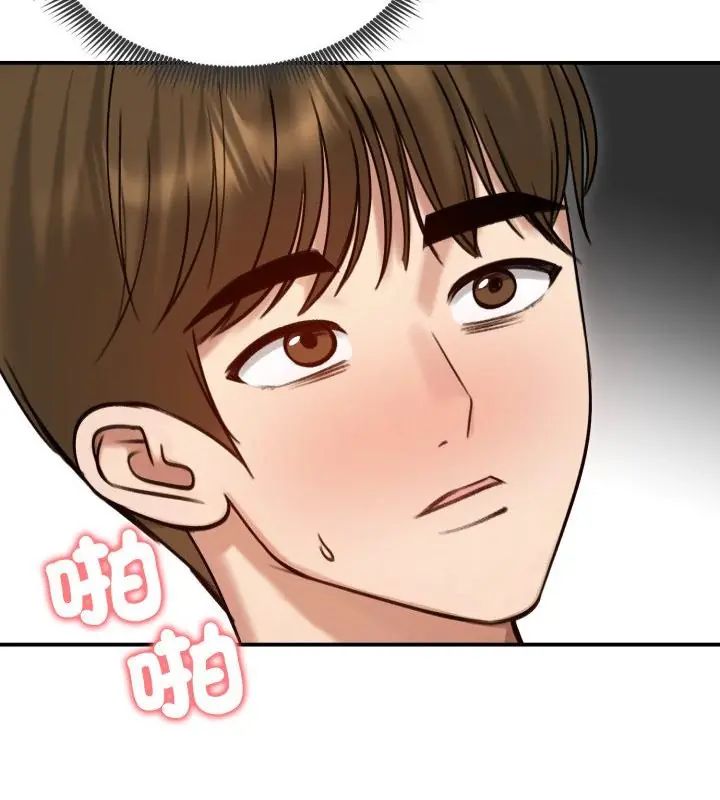 老婆捲款潛逃後，第61話，第 34 页