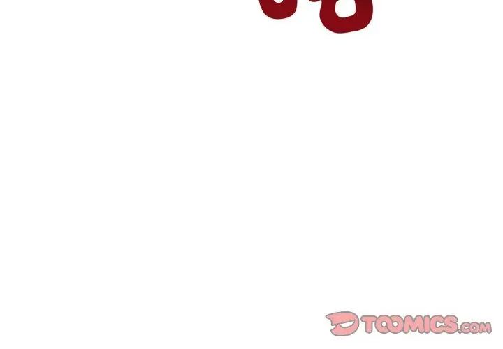 老婆捲款潛逃後，第61話，第 122 页