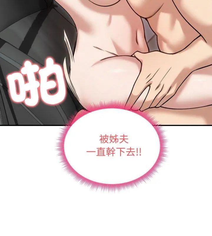 老婆捲款潛逃後，第61話，第 84 页