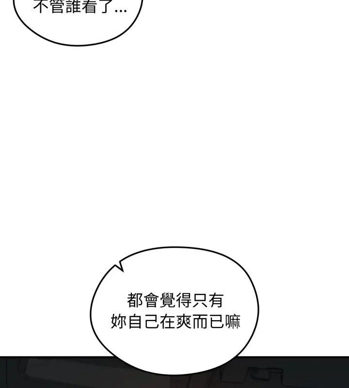 老婆捲款潛逃後，第61話，第 21 页