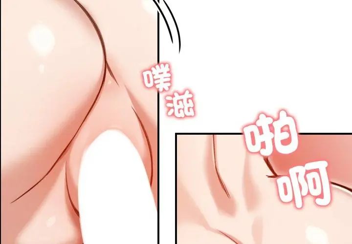 老婆捲款潛逃後，第62話，第 44 页