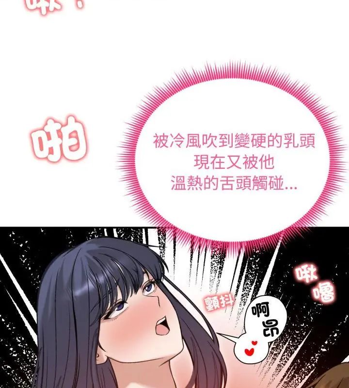 老婆捲款潛逃後，第62話，第 103 页
