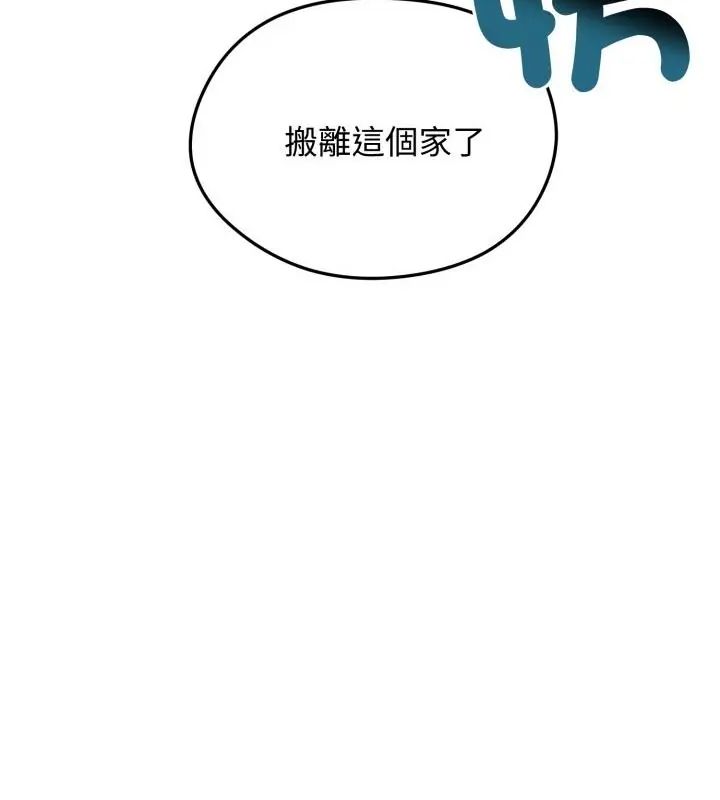 老婆捲款潛逃後，第62話，第 166 页