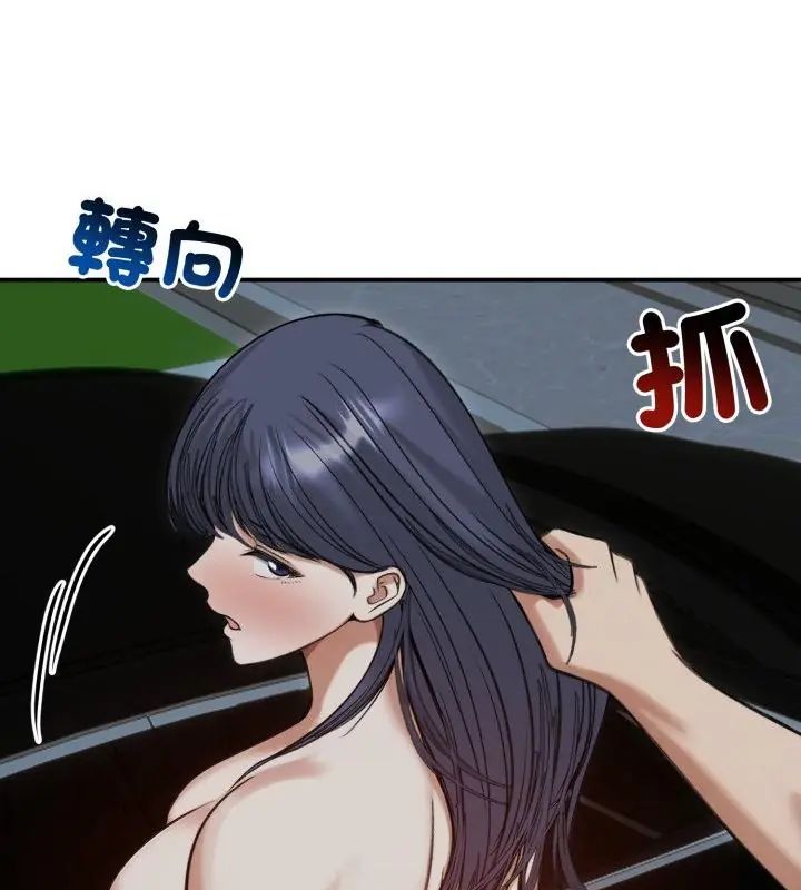老婆捲款潛逃後，第62話，第 22 页