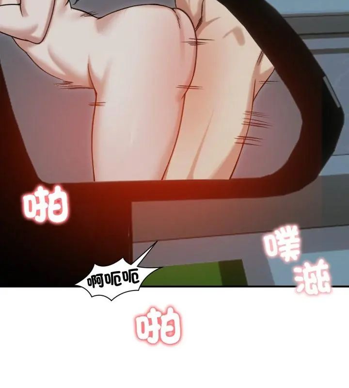老婆捲款潛逃後，第62話，第 28 页