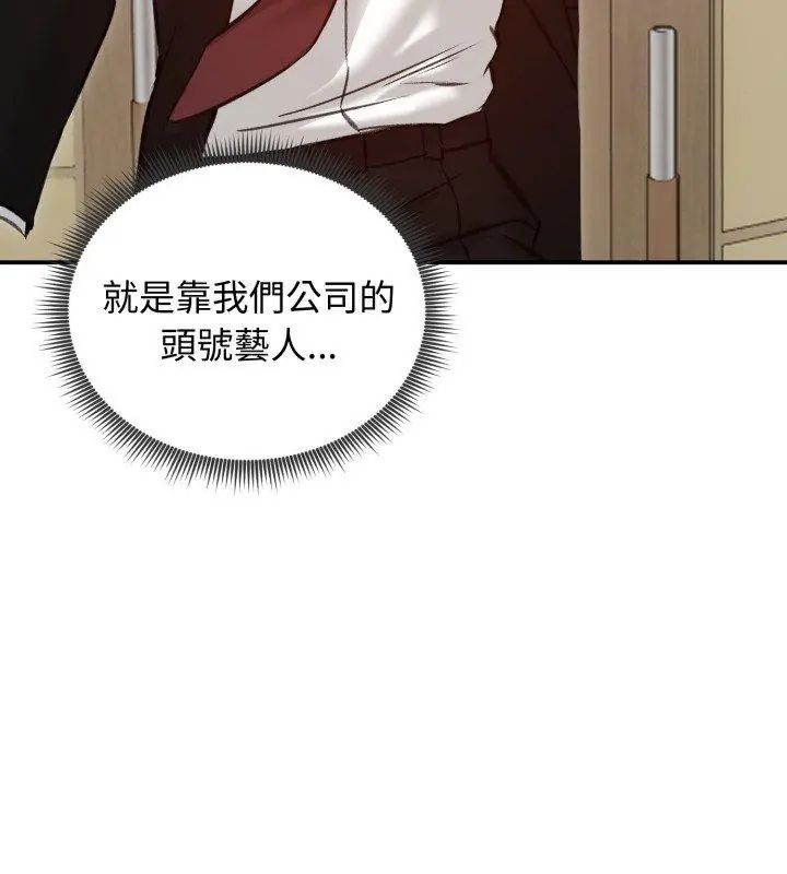 老婆捲款潛逃後，第63話，第 123 页