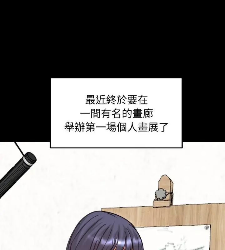 老婆捲款潛逃後，第63話，第 106 页