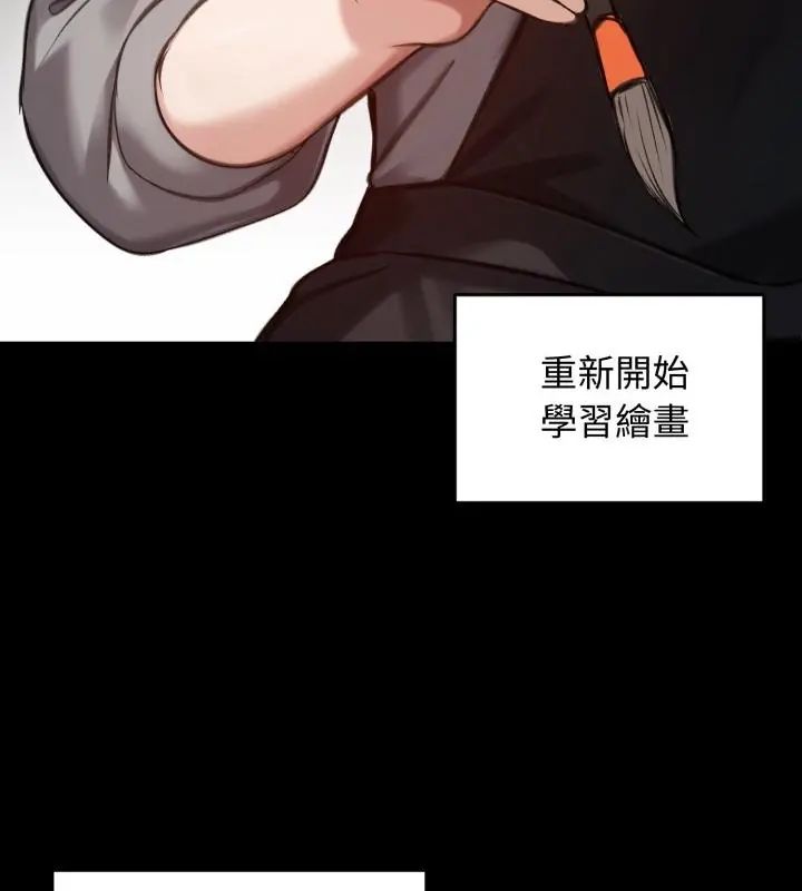 老婆捲款潛逃後，第63話，第 103 页