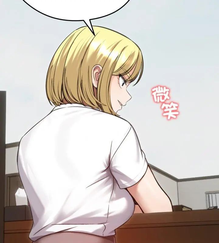 老婆捲款潛逃後，第63話，第 69 页