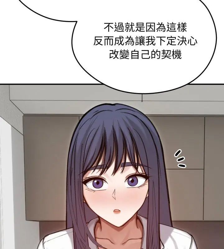 老婆捲款潛逃後，第63話，第 21 页