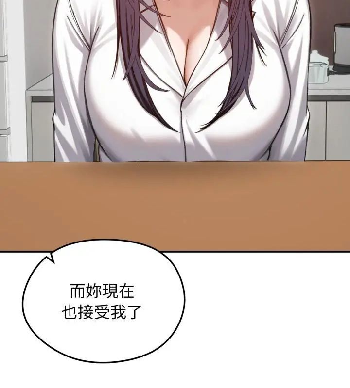 老婆捲款潛逃後，第63話，第 22 页