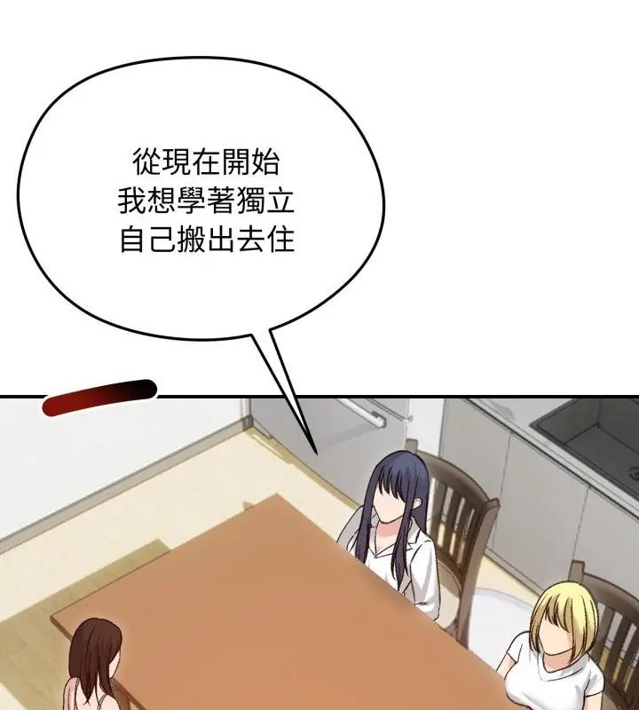 老婆捲款潛逃後，第63話，第 52 页
