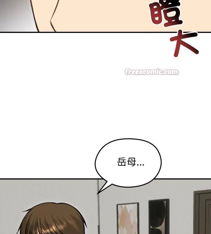 老婆捲款潛逃後，第63話，第 60 页