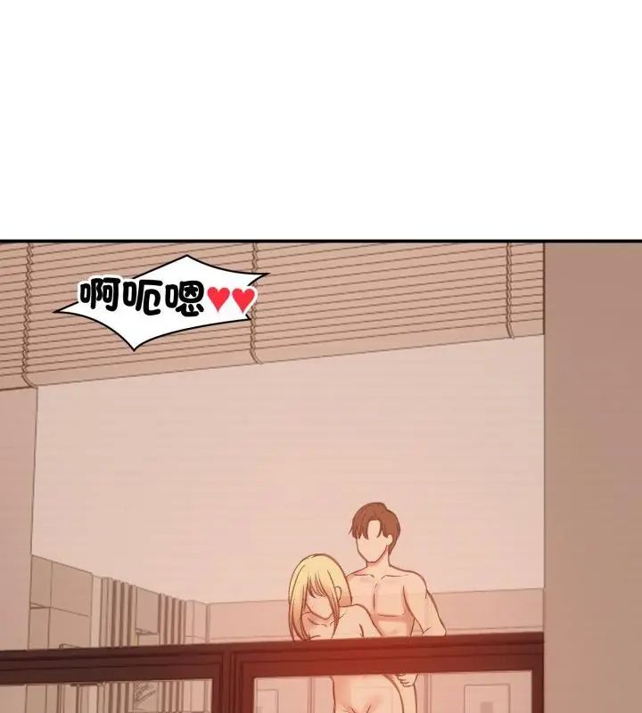 老婆捲款潛逃後，第64話，第 34 页
