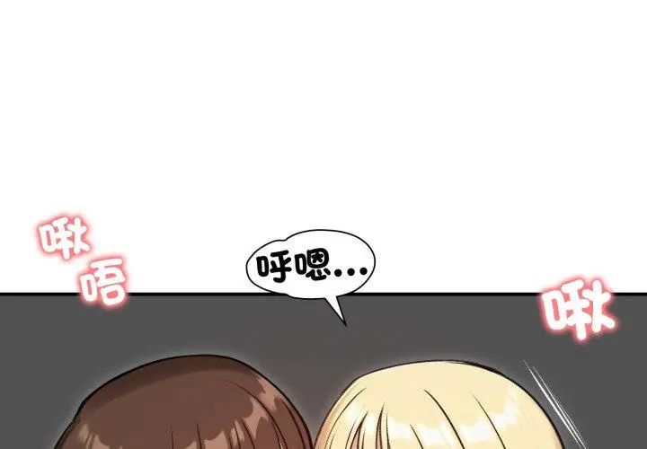 老婆捲款潛逃後，第64話，第 44 页
