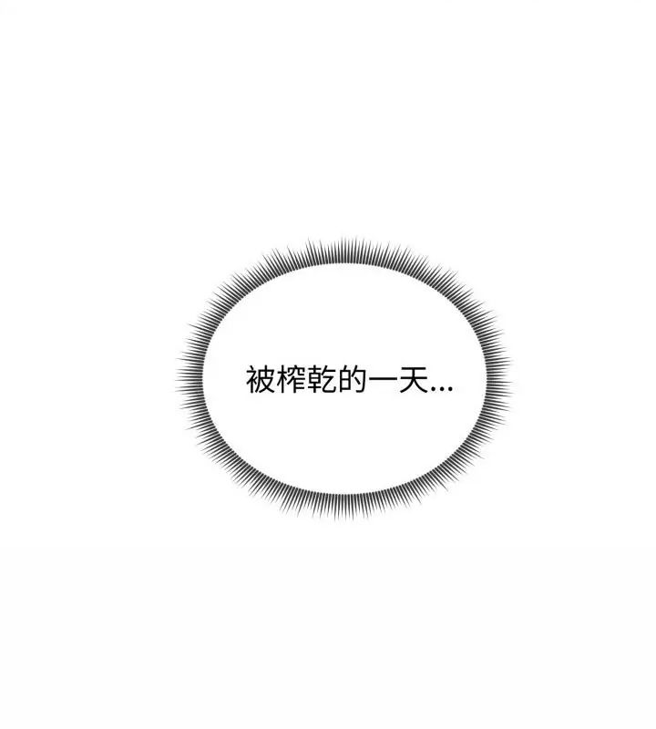 老婆捲款潛逃後，第64話，第 103 页