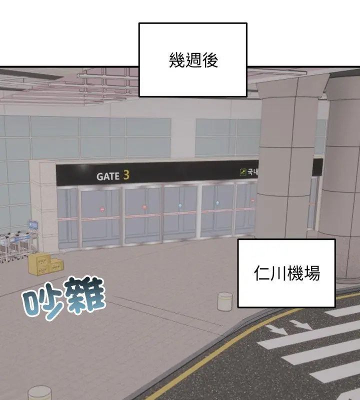 老婆捲款潛逃後，第64話，第 159 页
