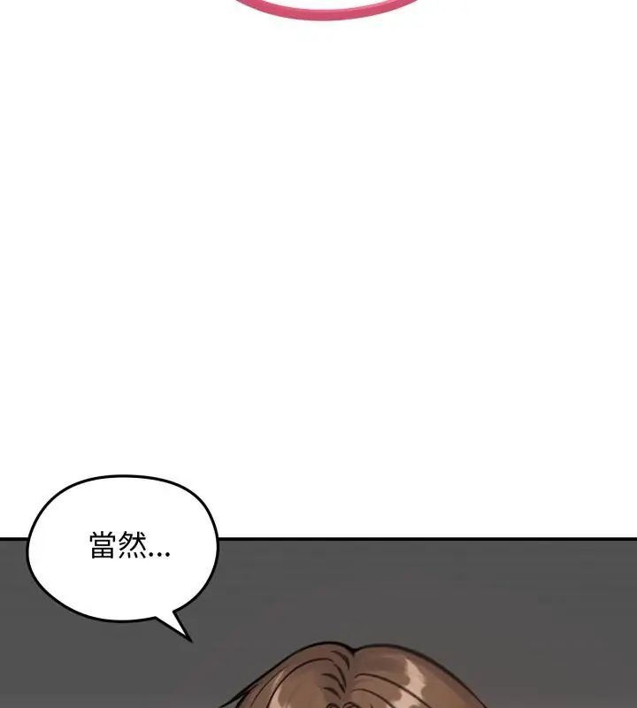 老婆捲款潛逃後，第64話，第 21 页