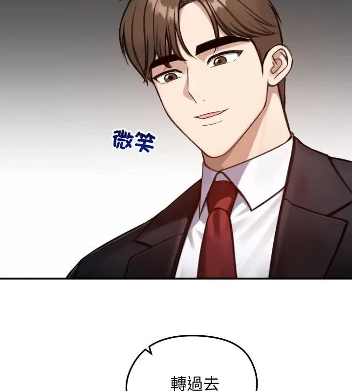 老婆捲款潛逃後，第64話，第 22 页