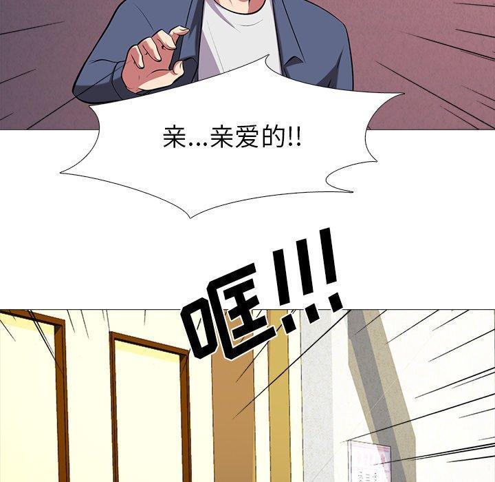 心机女教师，第3话，第 69 页