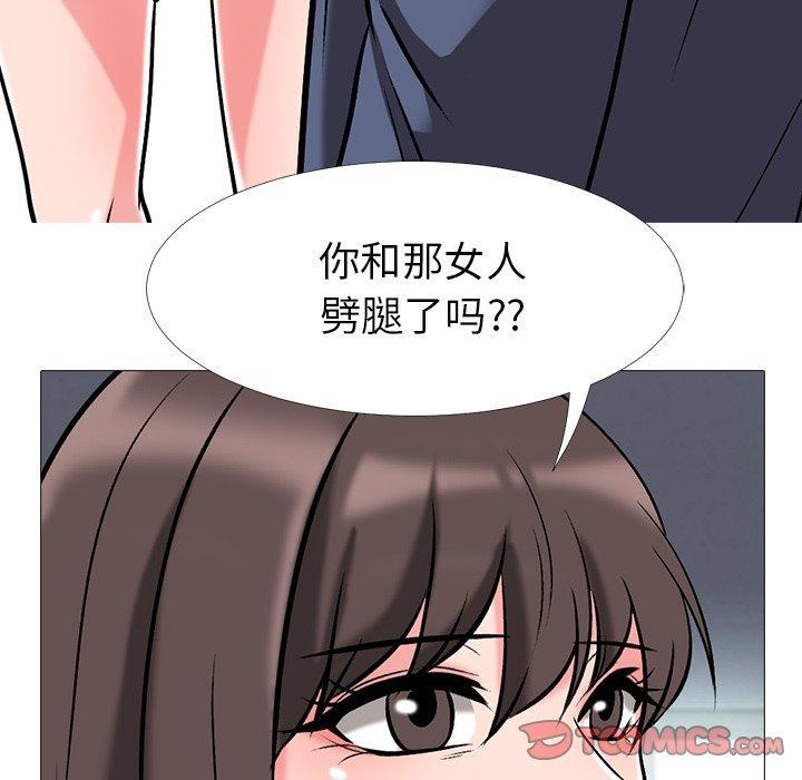 心机女教师，第3话，第 12 页