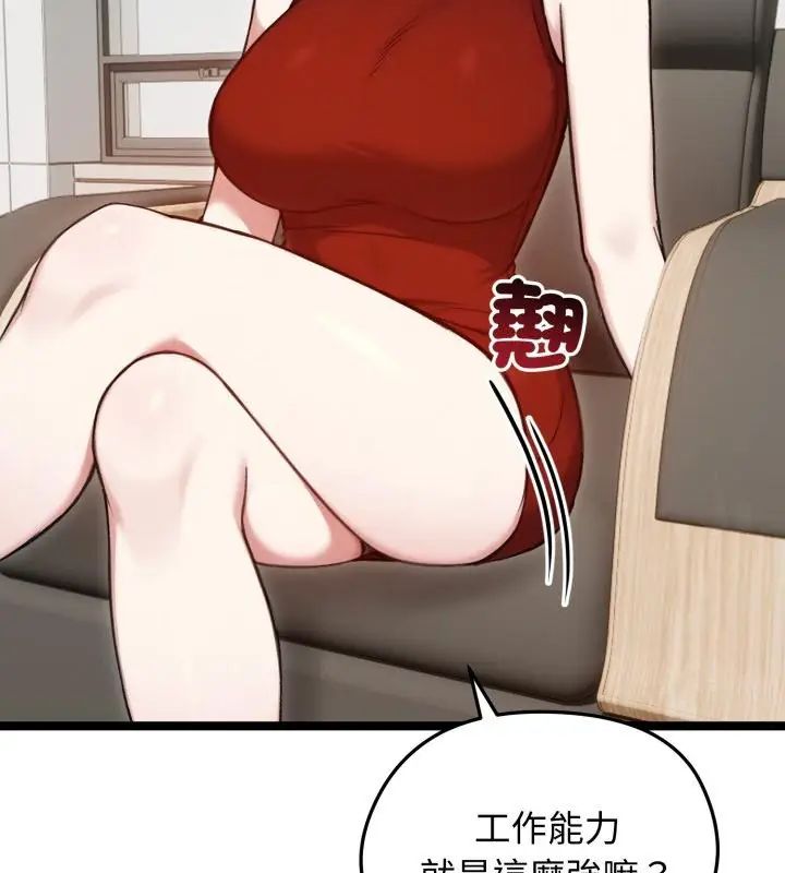 老婆捲款潛逃後，第65話，第 103 页
