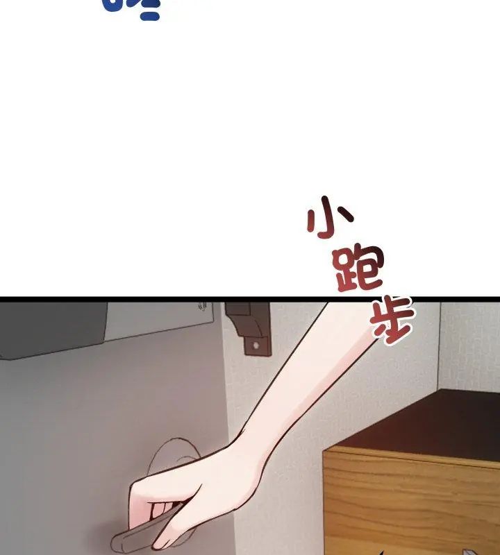 老婆捲款潛逃後，第65話，第 159 页