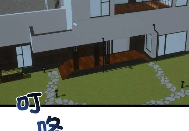 老婆捲款潛逃後，第65話，第 158 页
