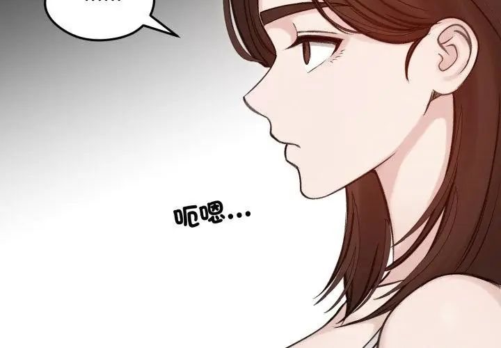 老婆捲款潛逃後，第66話，第 125 页