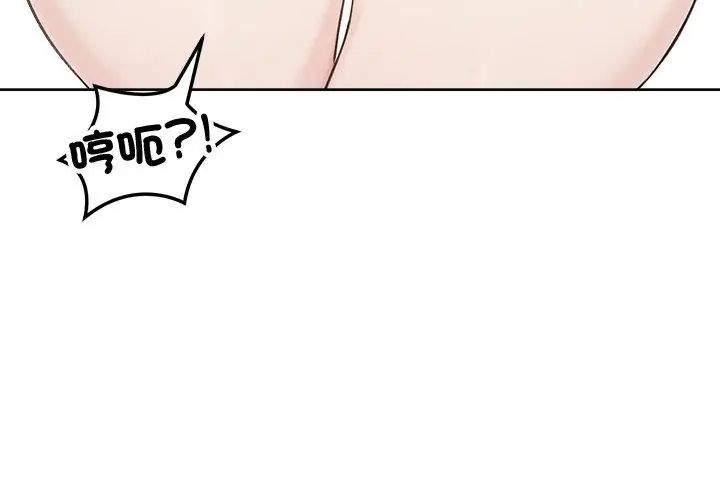老婆捲款潛逃後，第67話，第 125 页