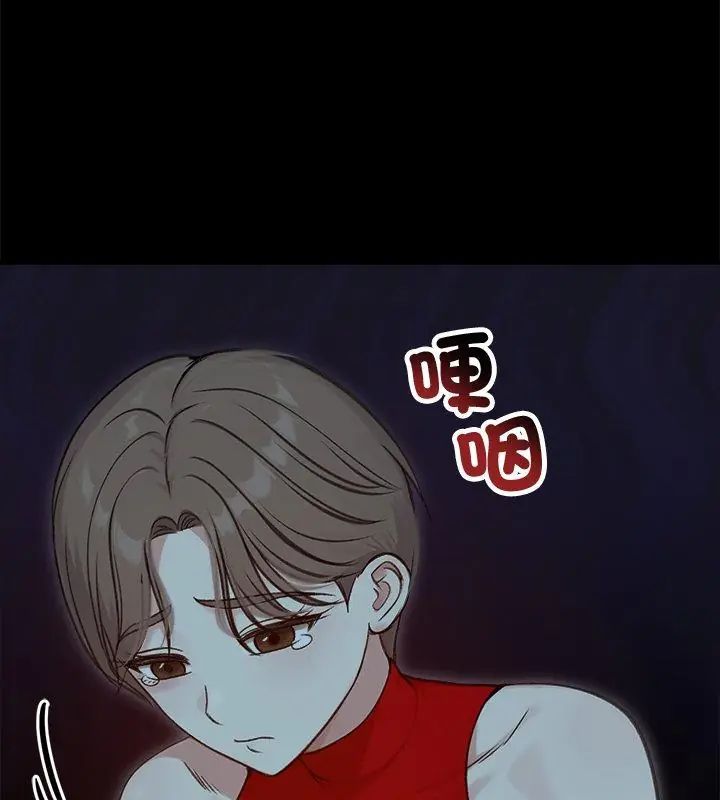 老婆捲款潛逃後，第67話，第 69 页