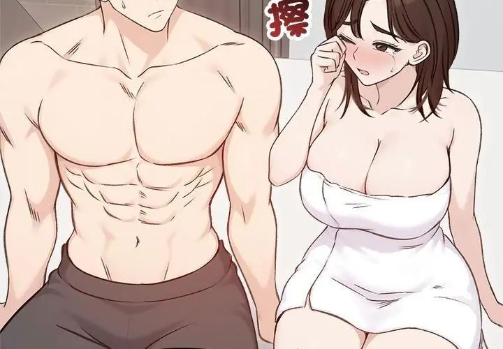 老婆捲款潛逃後，第67話，第 95 页