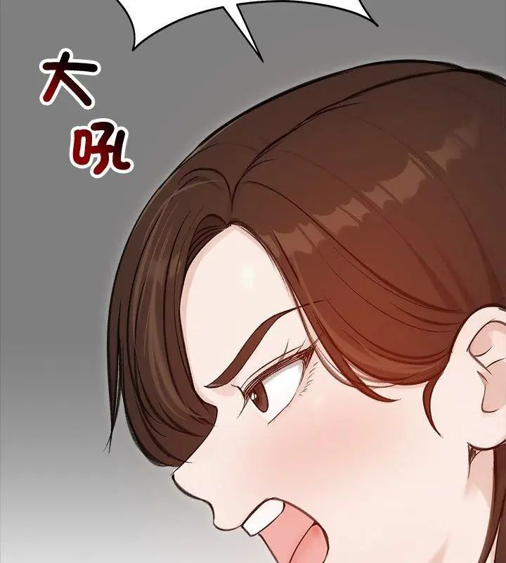 老婆捲款潛逃後，第67話，第 21 页