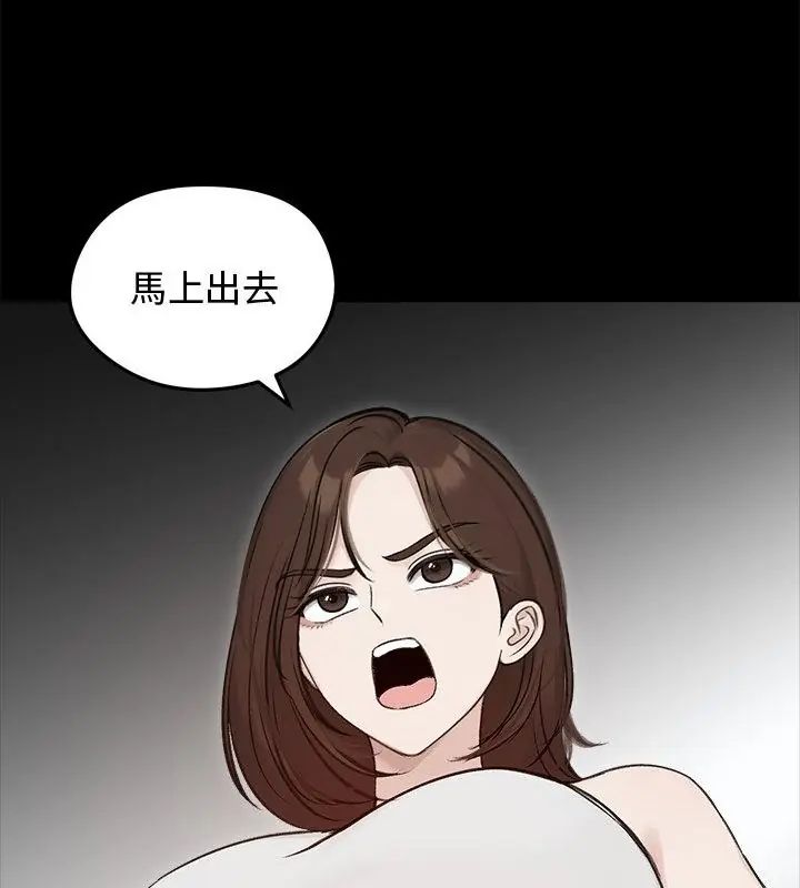 老婆捲款潛逃後，第67話，第 64 页