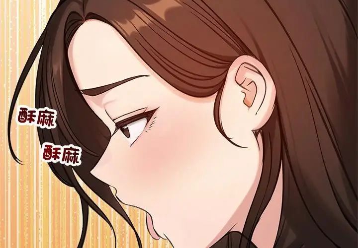 老婆捲款潛逃後，第68話，第 125 页