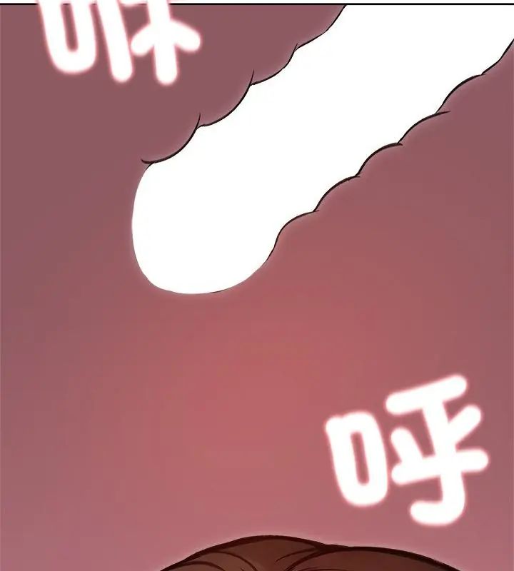 老婆捲款潛逃後，第68話，第 106 页