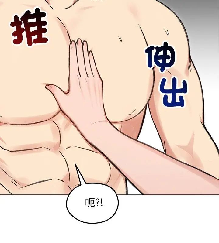 老婆捲款潛逃後，第68話，第 159 页