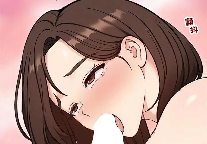 老婆捲款潛逃後，第69話，第 65 页