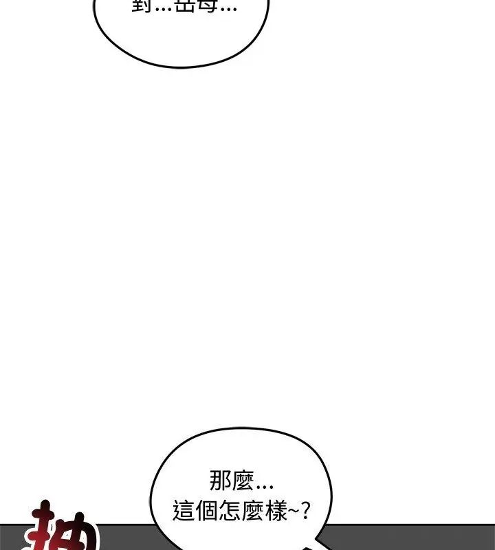 老婆捲款潛逃後，第69話，第 22 页