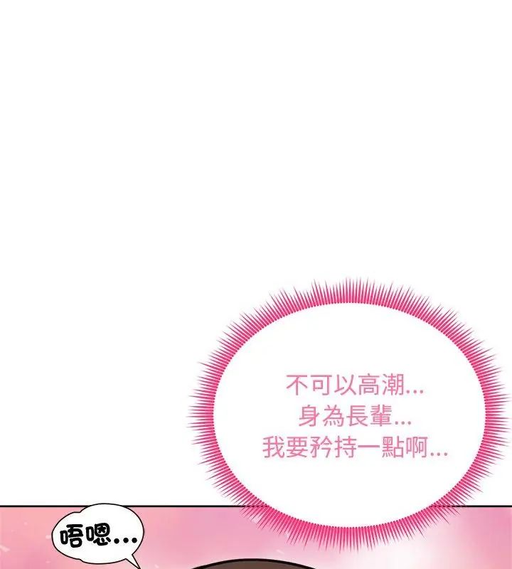 老婆捲款潛逃後，第69話，第 64 页