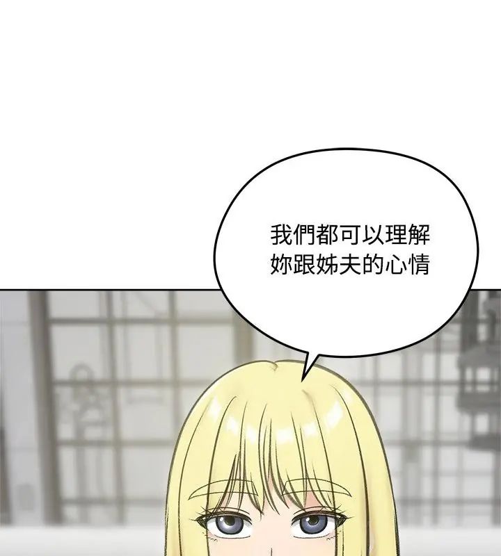 老婆捲款潛逃後，第70話，第 103 页