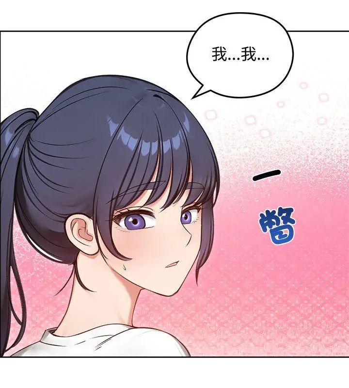 老婆捲款潛逃後，第70話，第 159 页