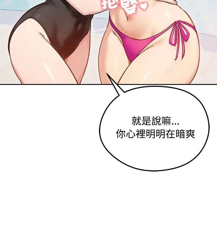 老婆捲款潛逃後，第70話，第 69 页