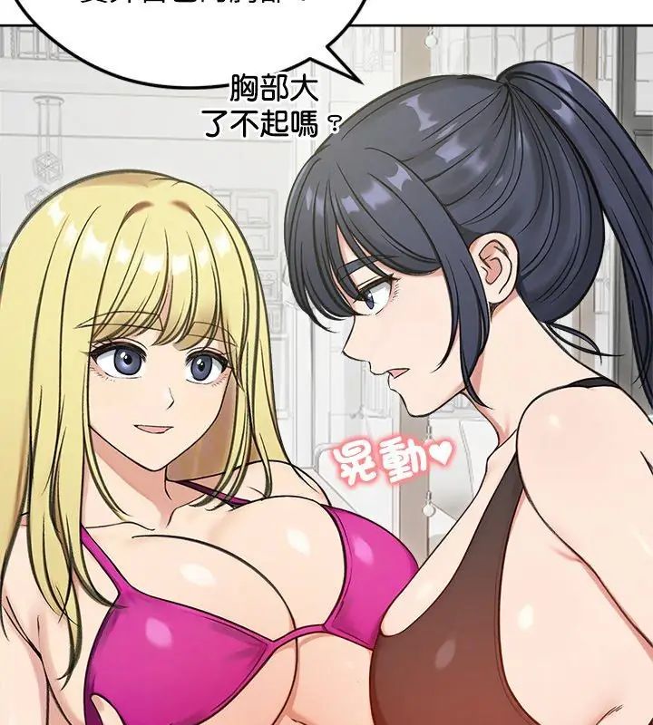 老婆捲款潛逃後，第70話，第 21 页