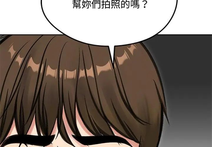 老婆捲款潛逃後，第70話，第 65 页