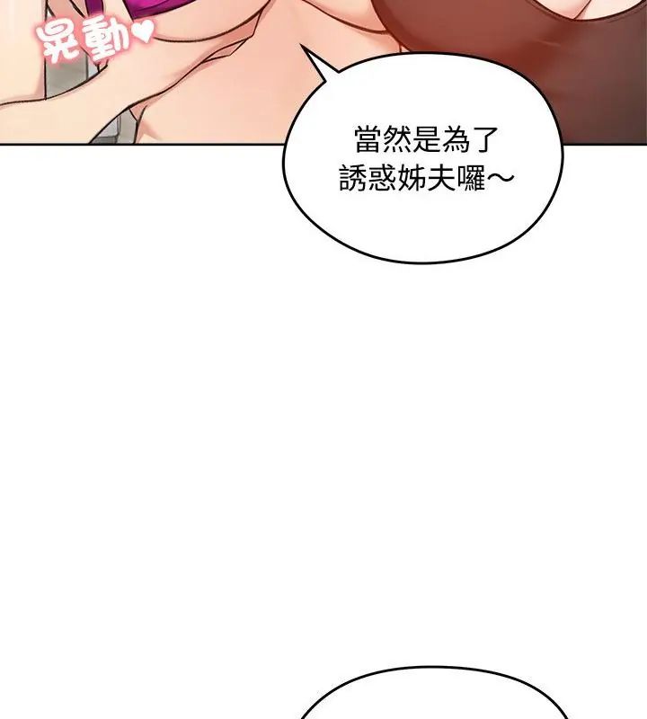 老婆捲款潛逃後，第70話，第 22 页