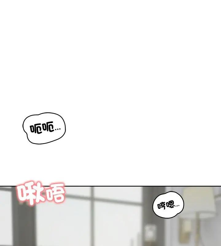 老婆捲款潛逃後，第71話，第 69 页