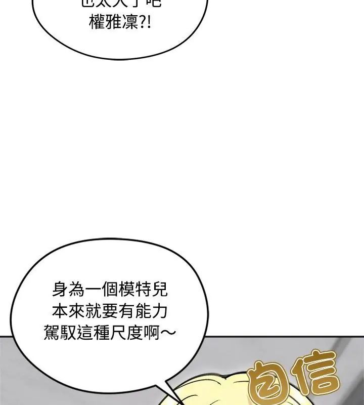 老婆捲款潛逃後，第71話，第 21 页
