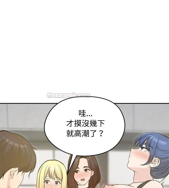 老婆捲款潛逃後，第71話，第 60 页